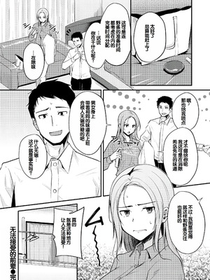 [れぐでく] ふしだらワーキング [甜族星人赞助汉化] [DL版]_104_kkob