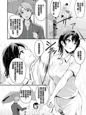 [れぐでく] ふしだらワーキング [甜族星人赞助汉化] [DL版]_106_kyae