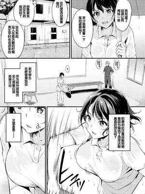 [れぐでく] ふしだらワーキング [甜族星人赞助汉化] [DL版]_107_uktu