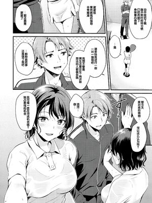 [れぐでく] ふしだらワーキング [甜族星人赞助汉化] [DL版]_108_lalw