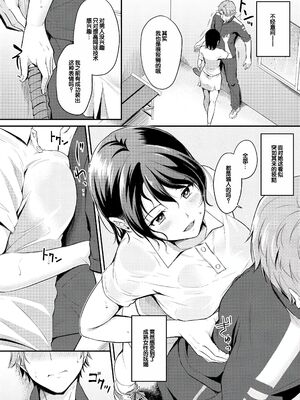 [れぐでく] ふしだらワーキング [甜族星人赞助汉化] [DL版]_109_bovs