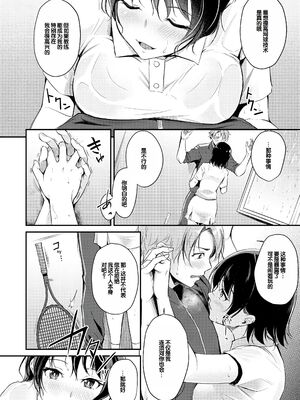 [れぐでく] ふしだらワーキング [甜族星人赞助汉化] [DL版]_110_hkij