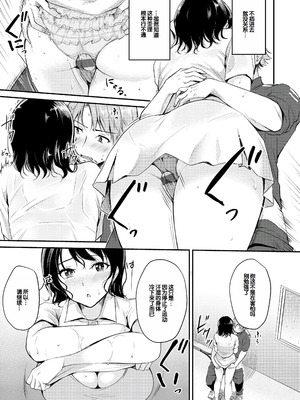 [れぐでく] ふしだらワーキング [甜族星人赞助汉化] [DL版]_113_ystp