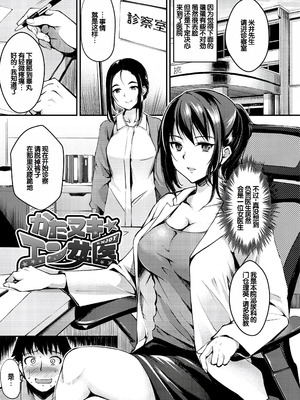 [れぐでく] ふしだらワーキング [甜族星人赞助汉化] [DL版]_127_kahd