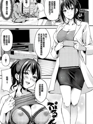 [れぐでく] ふしだらワーキング [甜族星人赞助汉化] [DL版]_131_vtnu
