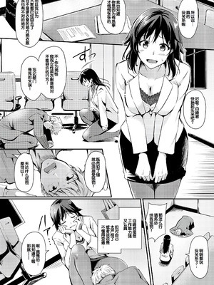 [れぐでく] ふしだらワーキング [甜族星人赞助汉化] [DL版]_146_ffoe