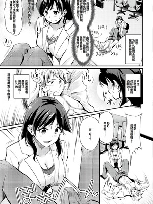 [れぐでく] ふしだらワーキング [甜族星人赞助汉化] [DL版]_147_qndh