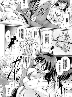 [れぐでく] ふしだらワーキング [甜族星人赞助汉化] [DL版]_148_toxd