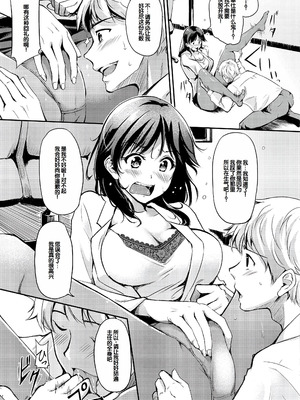 [れぐでく] ふしだらワーキング [甜族星人赞助汉化] [DL版]_149_hcqi