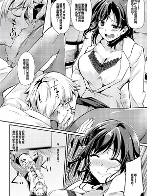 [れぐでく] ふしだらワーキング [甜族星人赞助汉化] [DL版]_150_wdsn