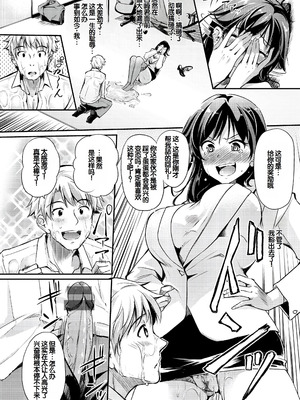 [れぐでく] ふしだらワーキング [甜族星人赞助汉化] [DL版]_152_cttd