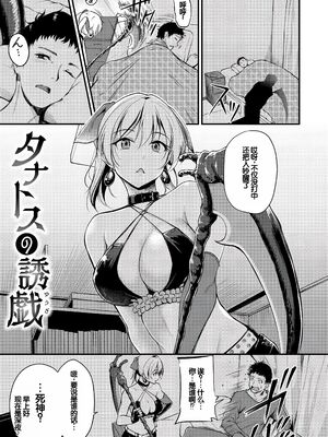 [れぐでく] ふしだらワーキング [甜族星人赞助汉化] [DL版]_163_cehn