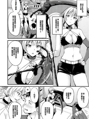 [れぐでく] ふしだらワーキング [甜族星人赞助汉化] [DL版]_164_cepx