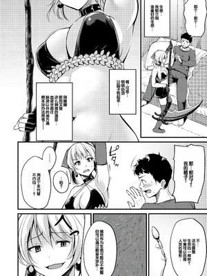 [れぐでく] ふしだらワーキング [甜族星人赞助汉化] [DL版]_166_udpg
