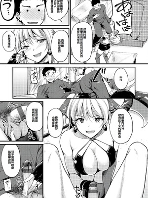 [れぐでく] ふしだらワーキング [甜族星人赞助汉化] [DL版]_167_nuwk