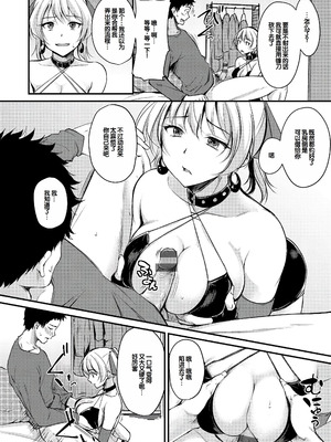 [れぐでく] ふしだらワーキング [甜族星人赞助汉化] [DL版]_168_uhut