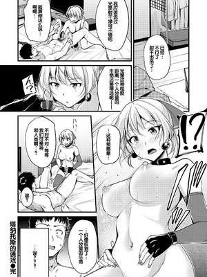 [れぐでく] ふしだらワーキング [甜族星人赞助汉化] [DL版]_176_mgwl