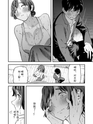 [またのしたさぐる]アツアツなうちに[壹隻小白个人汉化]_008