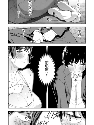 [またのしたさぐる]アツアツなうちに[壹隻小白个人汉化]_010