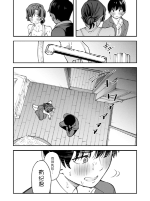 [またのしたさぐる]アツアツなうちに[壹隻小白个人汉化]_011
