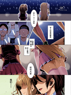 [全彩乱涂机上色][不咕鸟汉化组] (C99)[Vパン'sエクスタシー (左藤空気)] ケガレボシ・青 [中国翻訳] [DL版]_0003