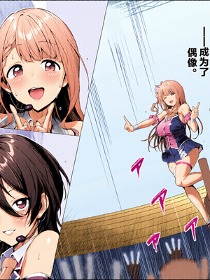 [全彩乱涂机上色][不咕鸟汉化组] (C99)[Vパン'sエクスタシー (左藤空気)] ケガレボシ・青 [中国翻訳] [DL版]_0004