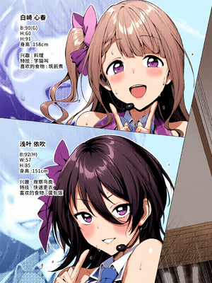 [全彩乱涂机上色][不咕鸟汉化组] (C99)[Vパン'sエクスタシー (左藤空気)] ケガレボシ・青 [中国翻訳] [DL版]_0006