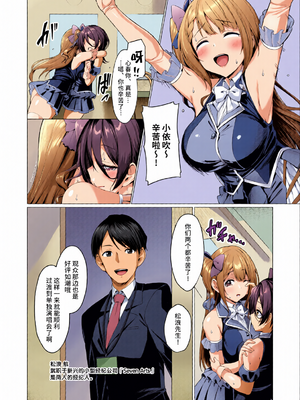 [全彩乱涂机上色][不咕鸟汉化组] (C99)[Vパン'sエクスタシー (左藤空気)] ケガレボシ・青 [中国翻訳] [DL版]_0007