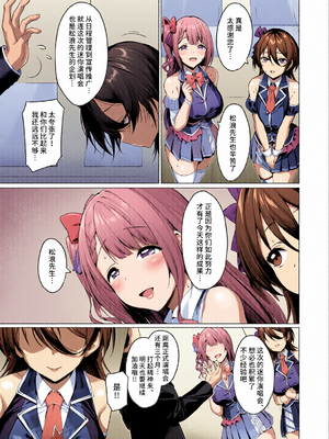 [全彩乱涂机上色][不咕鸟汉化组] (C99)[Vパン'sエクスタシー (左藤空気)] ケガレボシ・青 [中国翻訳] [DL版]_0008