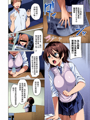 [全彩乱涂机上色][不咕鸟汉化组] (C99)[Vパン'sエクスタシー (左藤空気)] ケガレボシ・青 [中国翻訳] [DL版]_0009