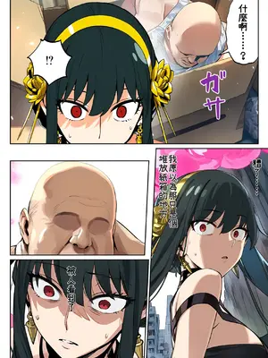 [伊東ふぉん] ○ルさんがおっさんにNTRる本 [AI Generated]_00006