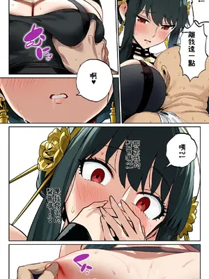 [伊東ふぉん] ○ルさんがおっさんにNTRる本 [AI Generated]_00008