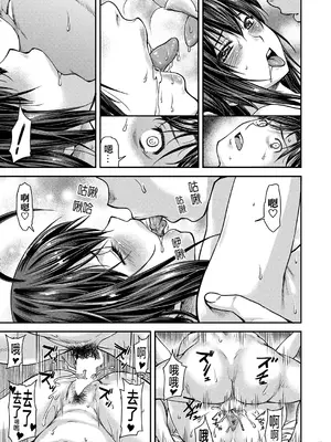 [晓白个人翻译]  [流一本] かなめDate #16 [中国翻訳]_00003