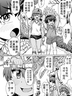 [Notes.(タカハシノヲト)] わたしたちのかえりみち[甜族星人x我不看本子汉化]_07