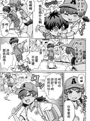 [Notes.(タカハシノヲト)] わたしたちのかえりみち[甜族星人x我不看本子汉化]_10