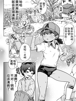 [Notes.(タカハシノヲト)] わたしたちのかえりみち[甜族星人x我不看本子汉化]_11