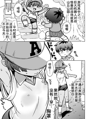 [Notes.(タカハシノヲト)] わたしたちのかえりみち[甜族星人x我不看本子汉化]_12