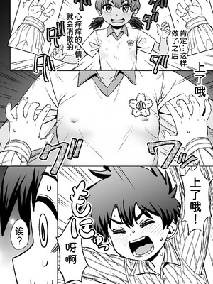 [Notes.(タカハシノヲト)] わたしたちのかえりみち[甜族星人x我不看本子汉化]_15