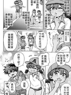 [Notes.(タカハシノヲト)] わたしたちのかえりみち[甜族星人x我不看本子汉化]_17