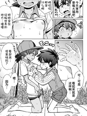 [Notes.(タカハシノヲト)] わたしたちのかえりみち[甜族星人x我不看本子汉化]_22
