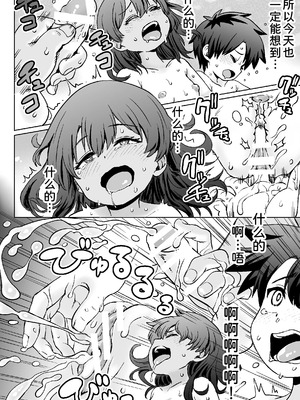[Notes.(タカハシノヲト)] わたしたちのかえりみち[甜族星人x我不看本子汉化]_29