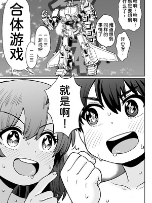 [Notes.(タカハシノヲト)] わたしたちのかえりみち[甜族星人x我不看本子汉化]_30