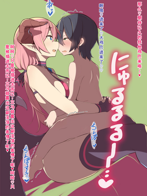 [海底2~3マイル (大波さしみ)] いたいけな勇者様がふたなり逆アナルの餌食になるなんて…!_055_s5_0000