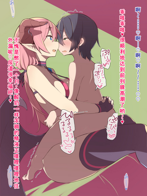 [海底2~3マイル (大波さしみ)] いたいけな勇者様がふたなり逆アナルの餌食になるなんて…!_056_s5_0001