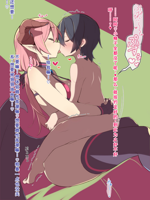 [海底2~3マイル (大波さしみ)] いたいけな勇者様がふたなり逆アナルの餌食になるなんて…!_058_s5_0003