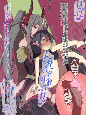 [海底2~3マイル (大波さしみ)] いたいけな勇者様がふたなり逆アナルの餌食になるなんて…!_067_s6_0002