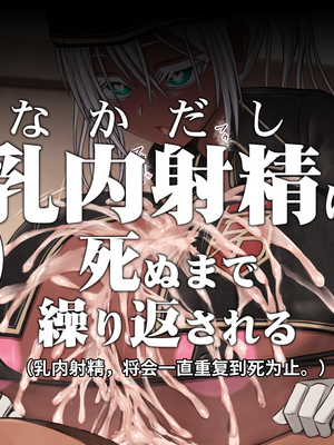 [喘葉の森 (饗庭淵)] 安楽(パイズリ)死担当官 [中国翻訳] [機翻]_005_image_004