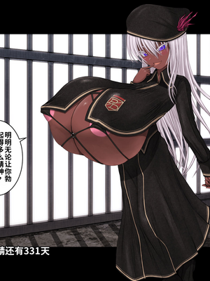 [喘葉の森 (饗庭淵)] 安楽(パイズリ)死担当官 [中国翻訳] [機翻]_055_image_054