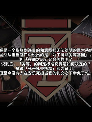 [喘葉の森 (饗庭淵)] 安楽(パイズリ)死担当官 [中国翻訳] [機翻]_254_image_253