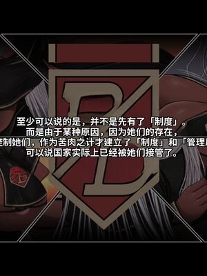 [喘葉の森 (饗庭淵)] 安楽(パイズリ)死担当官 [中国翻訳] [機翻]_256_image_255